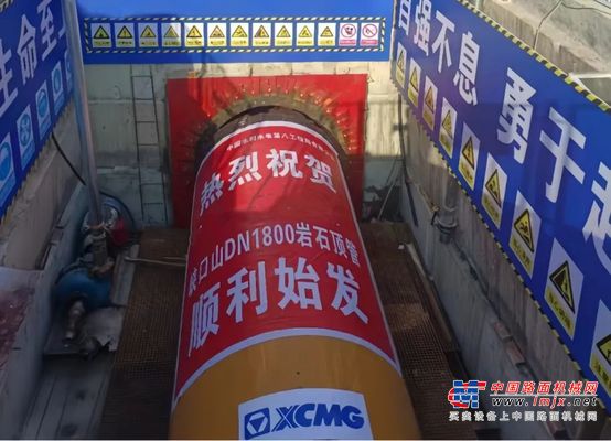 地下“顶”流，徐工顶管机助力湖南水利工程！