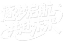徐工，迎新啦！！！