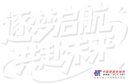 徐工，迎新啦！！！