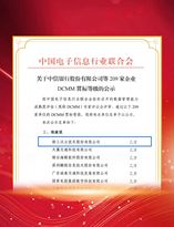 徐工：国家级权威认证！“数据管理”稳健级