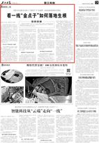 徐工一周 | 透视企业创新活力与人文温度