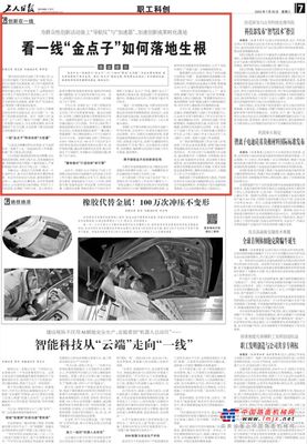 徐工一周 | 透视企业创新活力与人文温度