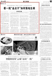 徐工一周 | 透视企业创新活力与人文温度