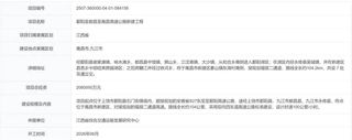 总投资349亿元！江西将新建两条高速公路 