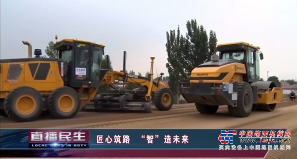 匠心築路 “智”造未來丨河北滄州電視台點讚山推產品