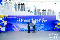 易控智驾北京新办公室正式启用，深化产学研生态合作以践行领军企业责任