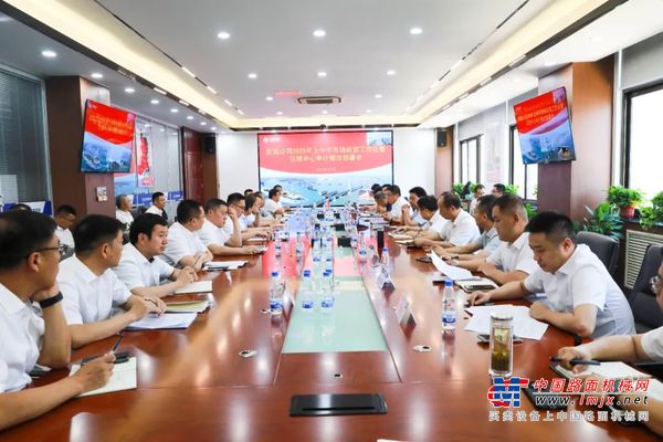 西筑公司召开2025年上半年市场经营会暨区域中心审计整改部署会