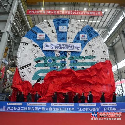 铁建重工量身打造的“江汉号”们并肩上阵，这场引江补汉的水脉之约藏着多少硬核？