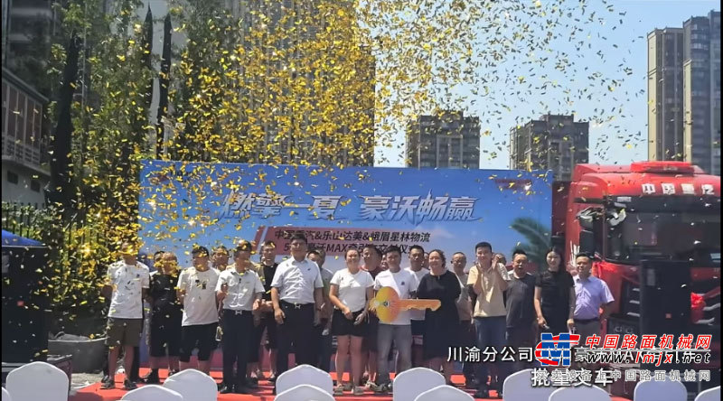 火爆交车 实力霸榜！中国重汽豪沃重卡交付盛况闪耀今夏