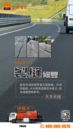英达公路医生修路王治理病害（六）：裂缝修复