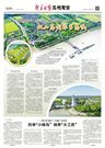 新华日报评三一：托举“小候鸟” 培养“大工匠”