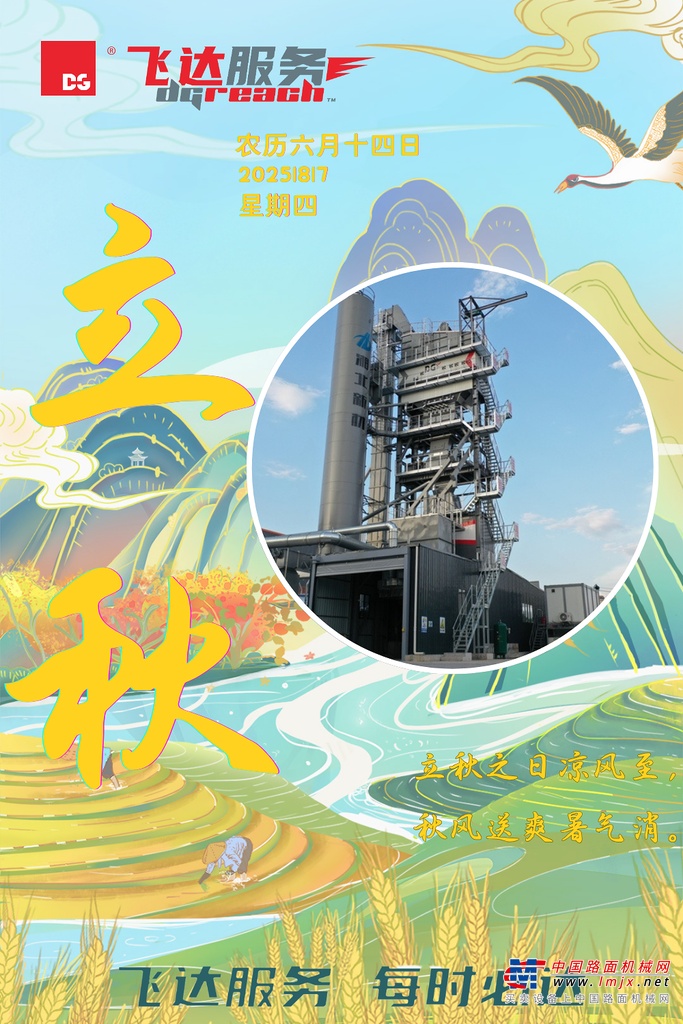 与秋同行，守护每一份收获