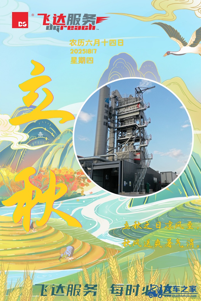 与秋同行，守护每一份收获