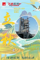 与秋同行，守护每一份收获