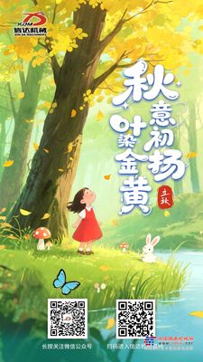 立秋丨秋意初扬 叶染金黄