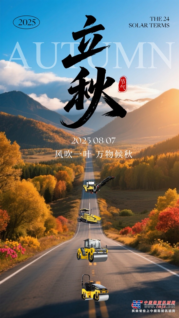 立秋|夏末渐隐，秋初已至！