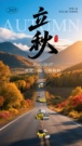 立秋|夏末渐隐，秋初已至！