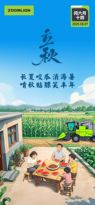 立秋丨长夏咬瓜消溽暑 啃秋贴膘笑丰年