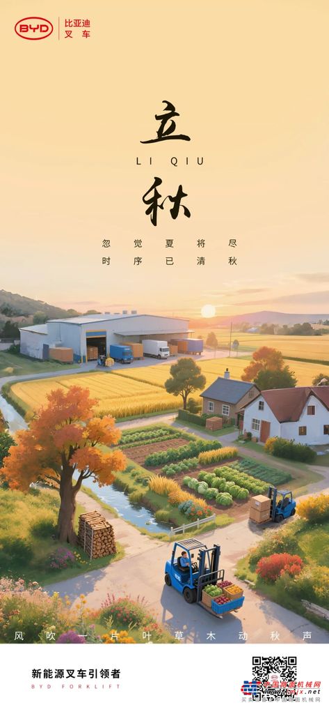 風吹一片葉，草木動秋聲