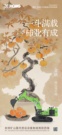 徐工挖掘机 立秋｜一斗满载 ，“柿”业有成