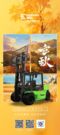 柳工 立秋 | 云天收夏色 木叶动秋声