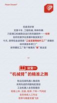 康明斯：瞧瞧美驰工厂里的“智”胜法宝~