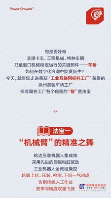 康明斯：瞧瞧美驰工厂里的“智”胜法宝~