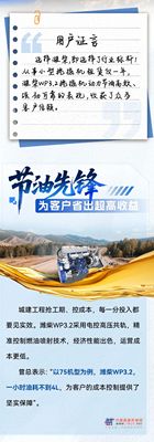 潍柴WP3.2挖掘机动力，城建先锋 实力出色！