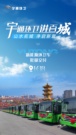 批量交付！宇通新能源环卫车走进长治，以安睿通智赋“山水名城”！
