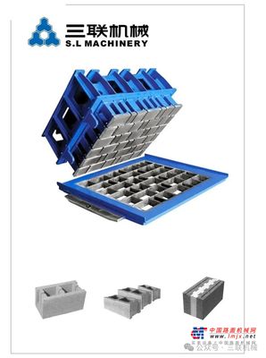 一套好模具，决定一块砖的品质：三联机械模具全面解析                                                                                                                     三联机械                                                   