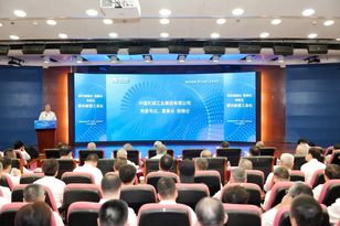 锚定高端化、智能化、绿色化，建功新型工业化——国机集团第六个机械工业纪念日活动圆满举行