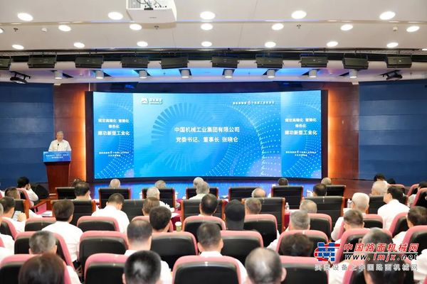 锚定高端化、智能化、绿色化，建功新型工业化——国机集团第六个机械工业纪念日活动圆满举行