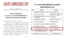 【喜报】全省优秀！山东临工实训中心入选省新旧动能转换公共实训项目