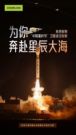 奔赴星辰大海！“中联重科号”卫星成功发射