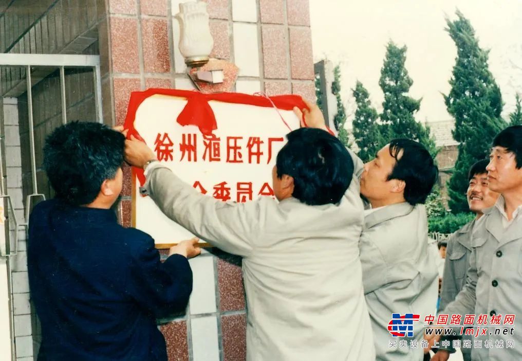 “珍藏”五十年｜點擊收看徐工液壓的“獨家記憶”！