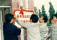 “珍藏”五十年｜点击收看徐工液压的“独家记忆”！
