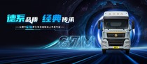 现场认购1158台！中国重汽汕德卡G7M牵引车百城联动震撼首发！