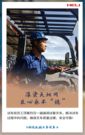 每一滴汗水都是勋章！定格高温下合力人的最“燃”姿态​（三）