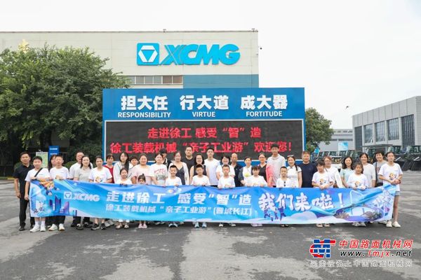 徐工装载机亲子工业游，未来工程师在这里启蒙！