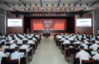 锚定目标 奋楫争先丨中铁装备召开2025年中系列会议