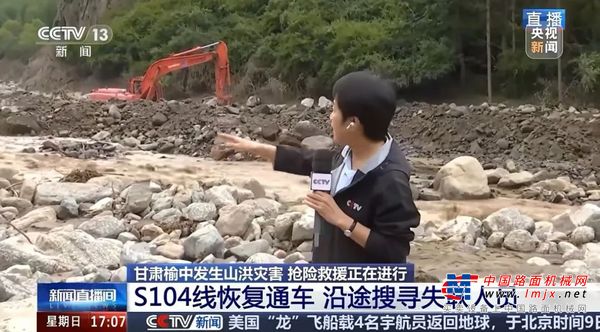 關注！山河智能緊急馳援甘肅榆中