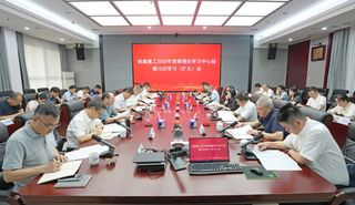 铁建重工党委举行2025年第10次党委理论学习中心组（扩大）学习会议