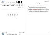 填补空白！昌龙挂车主导，我国自卸半挂车首部行业标准 11 月实施