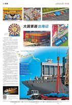 中铁装备：把大象装进冰箱需要三步！把“巨无霸”送到澳洲，需要分几步？