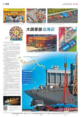 中铁装备：把大象装进冰箱需要三步！把“巨无霸”送到澳洲，需要分几步？