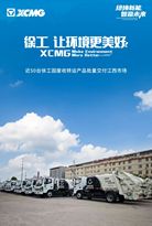 近50台徐工固废收转运产品，批量交付江西市场！