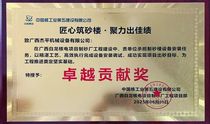 广西白龙核电项目，南方路机经销商荣获“卓越贡献奖”