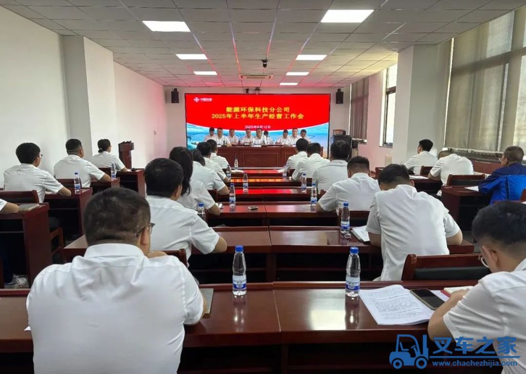 中交西筑能源环保科技分公司召开2025年上半年生产经营工作会