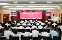 铁建重工党委召开深化巡视、审计整改专题推进会