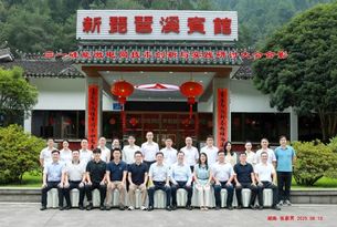 三一硅能微电网技术创新与实践研讨大会召开